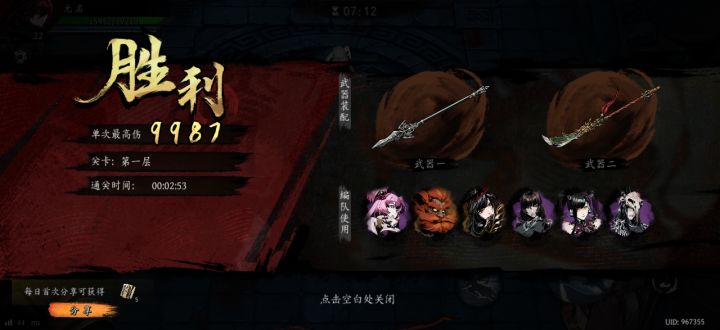 打卡！我的日常闯关！截图