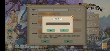 左师傅来啦~开局推荐神图，种子地图：7