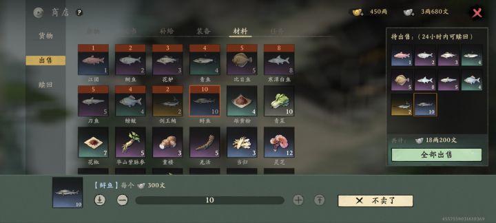 120精力换18两雪花银截图