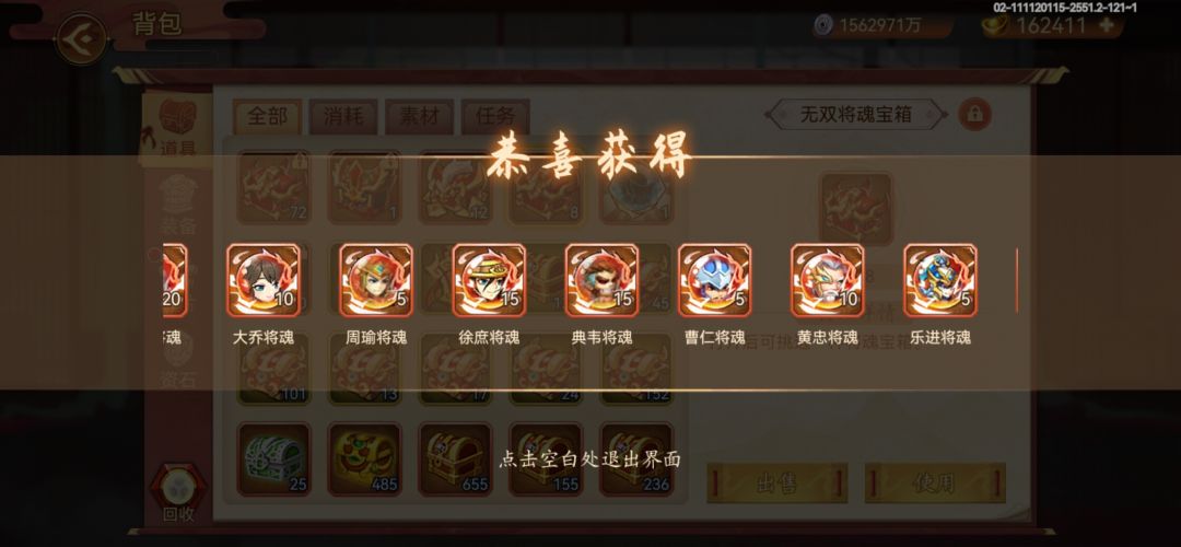 好运 2