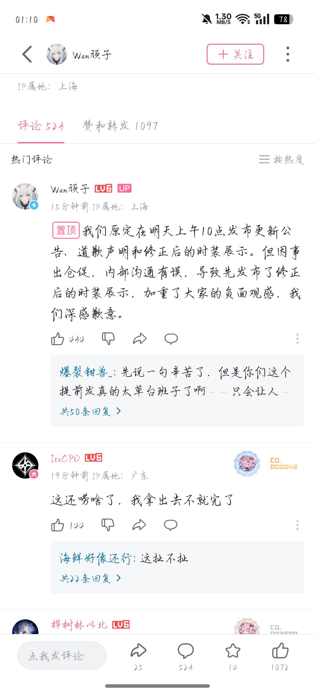 真是抄袭素材嘛?yj怎么这么不小心啊! 3