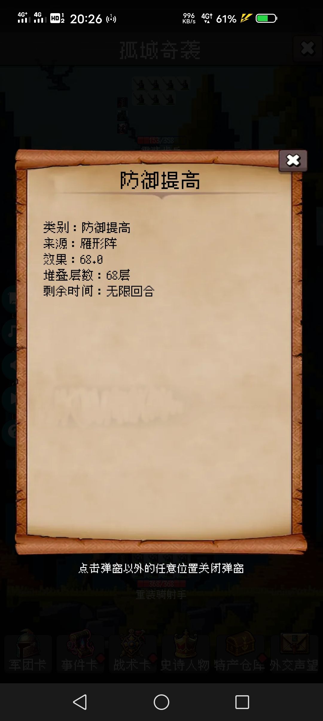 我感觉我造成了永动机 2