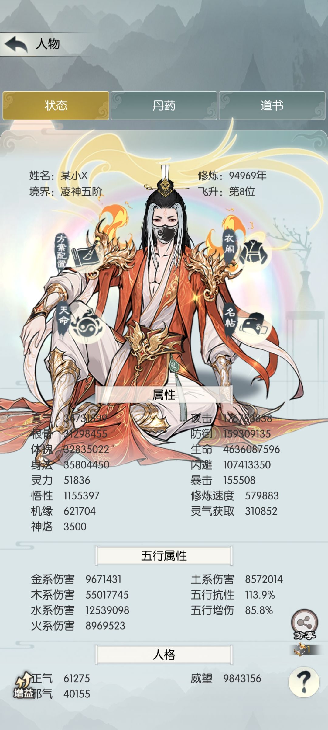 白嫖5500W主五了 1