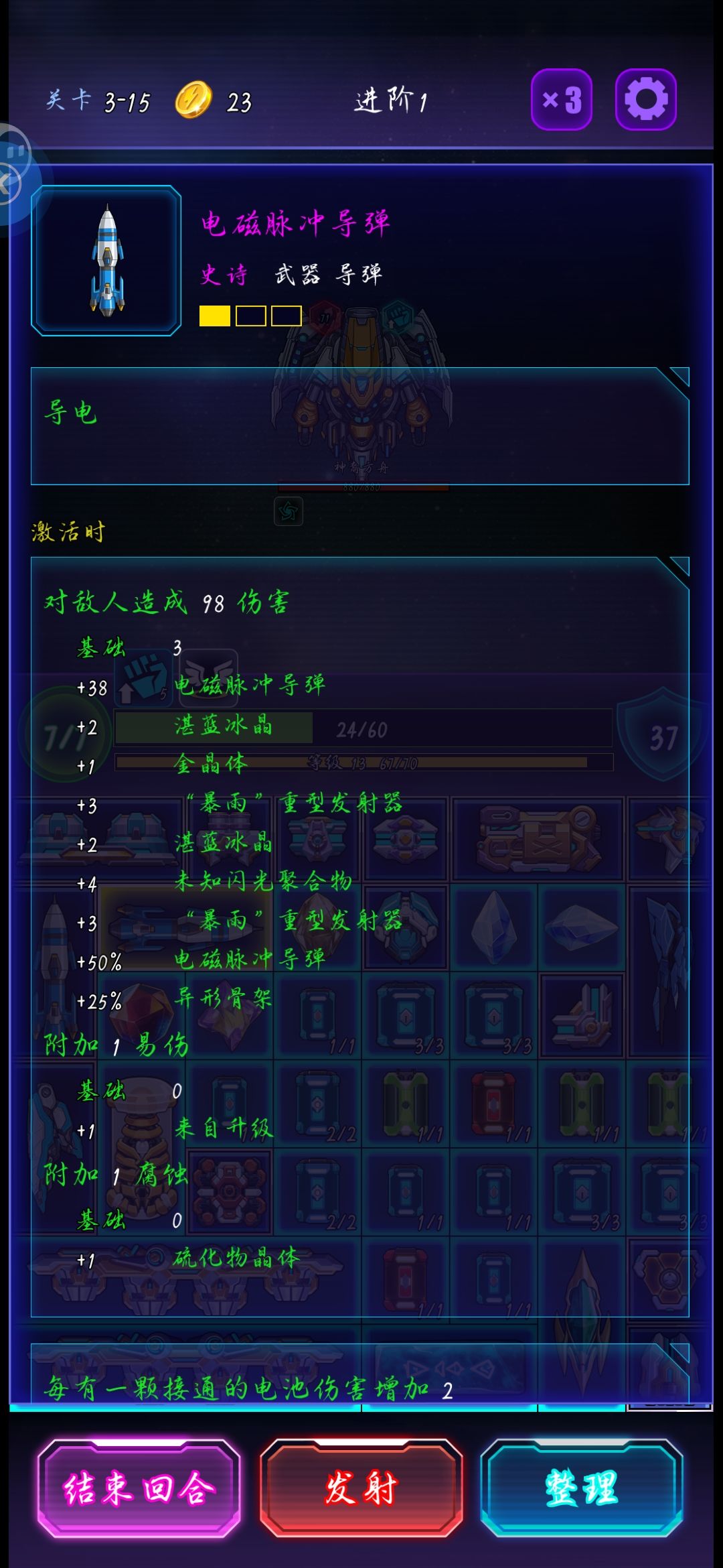 我现在什么都不缺了! 3