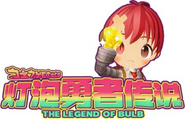 游戏名字确认！