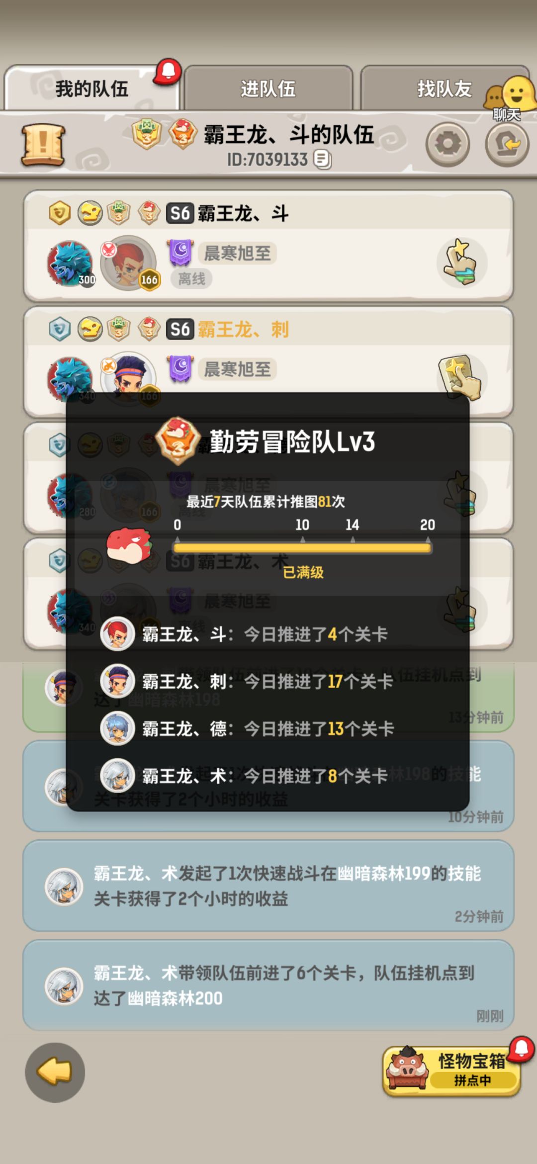 一不做二不休 2