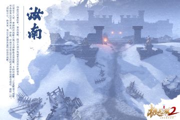 【风物志】场景-汝南