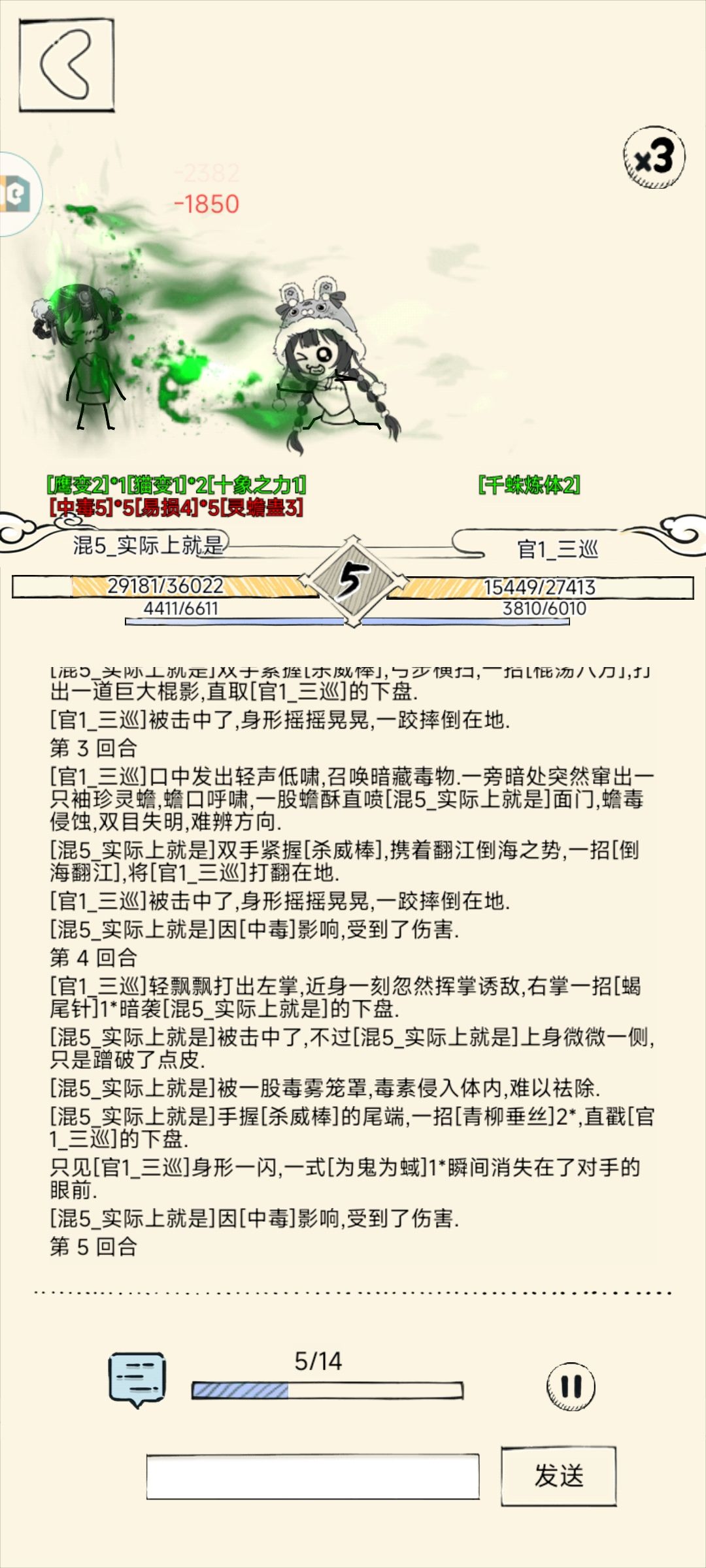 蚀骨掌? 1