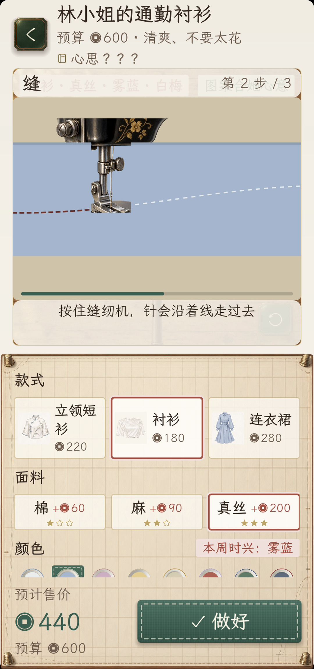 掌柜日记 · 第一篇|开张第二天,小店里发生了什么 1