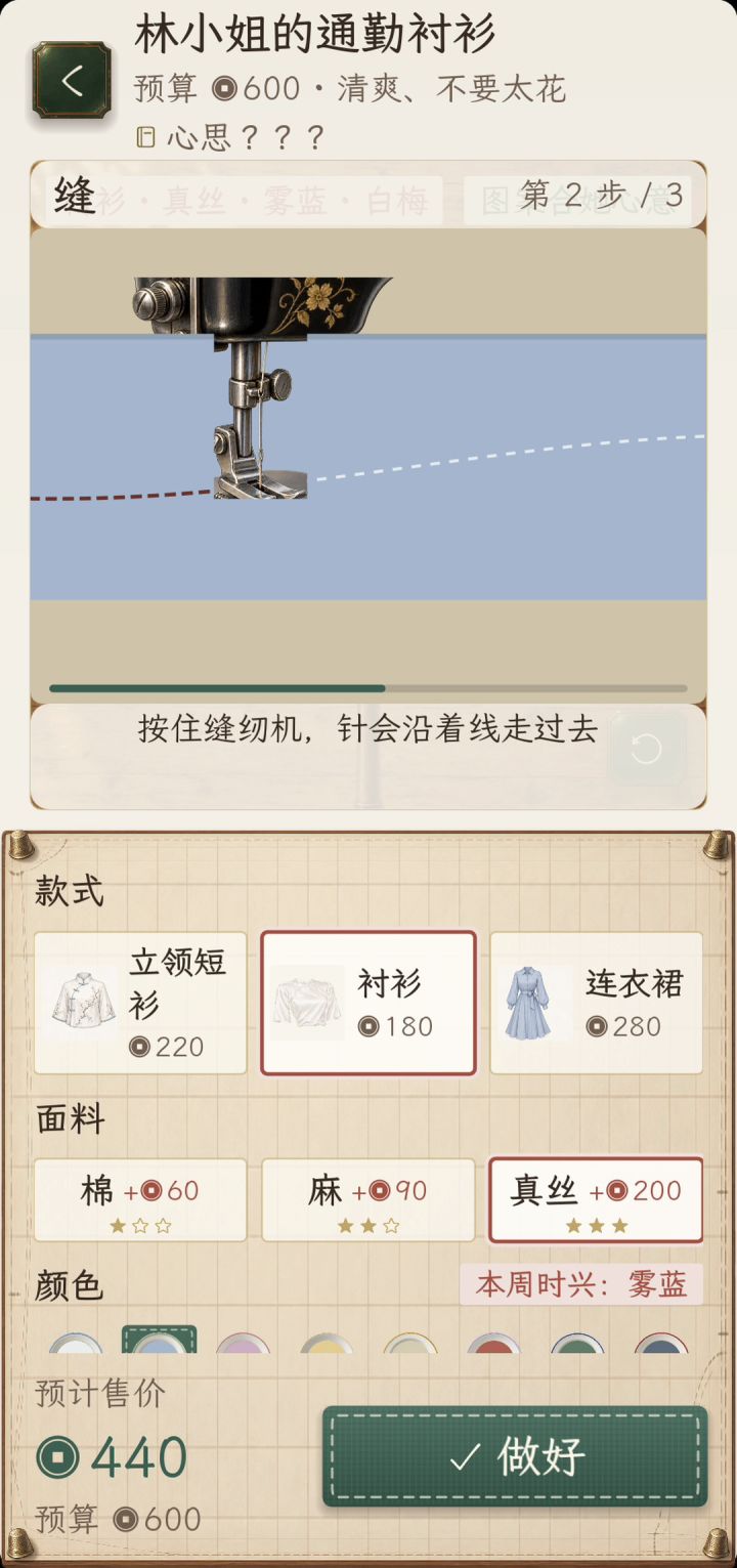 掌柜日记 · 第一篇|开张第二天,小店里发生了什么截图
