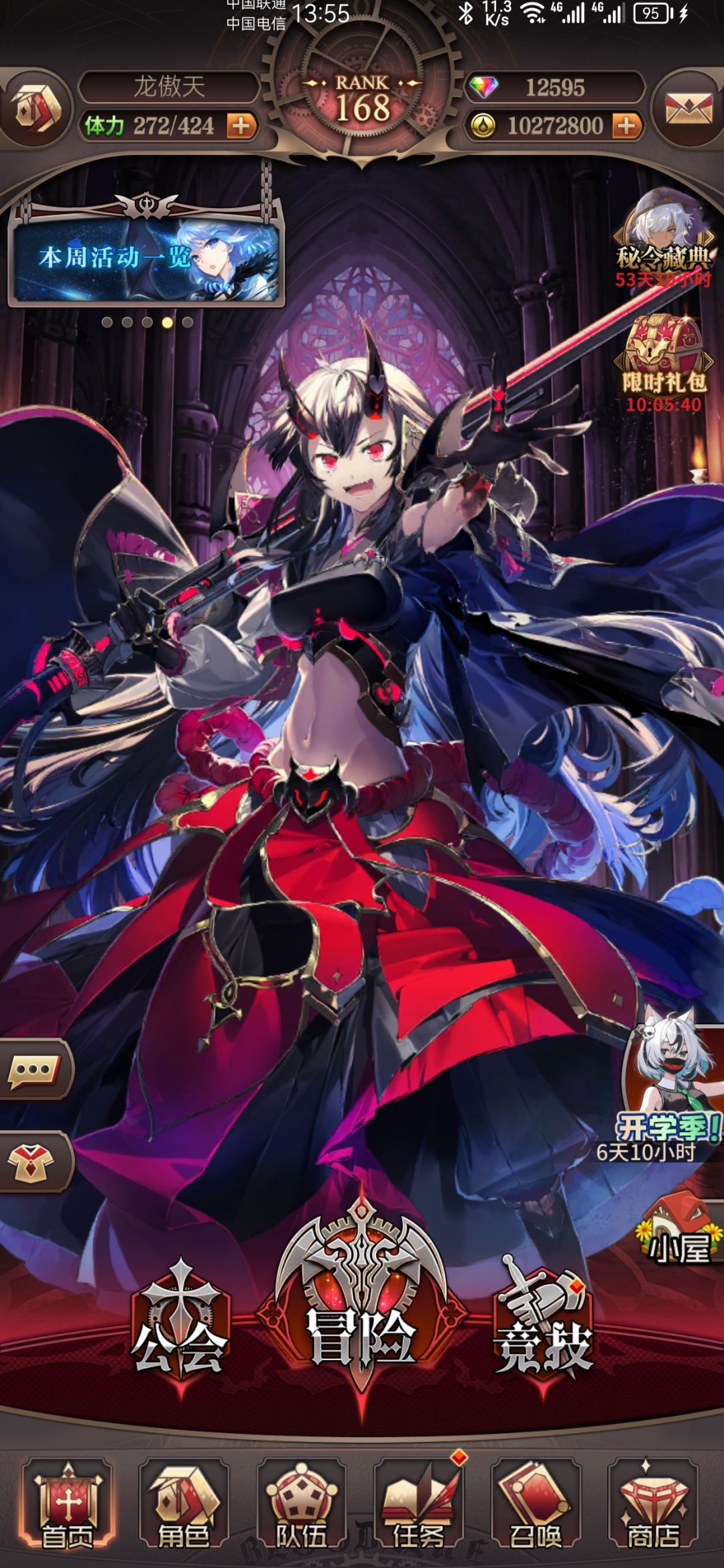 天选之子 2