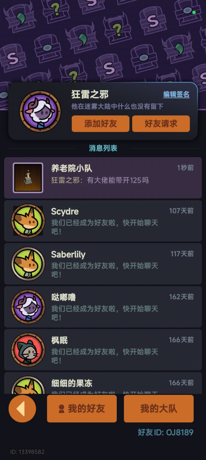 V1区求大佬带开图OJ8189截图