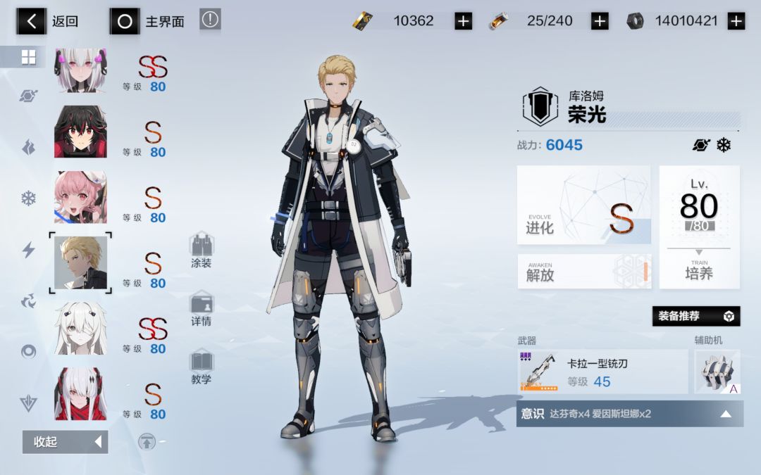 可以这样组冰队嘛 3
