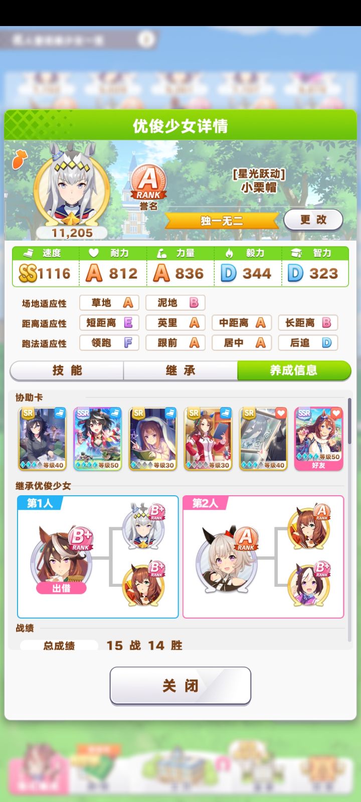 备战大赛截图