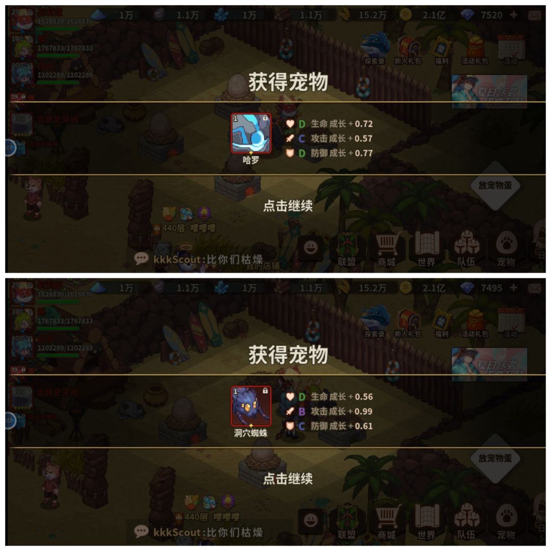 连开十个金蛋ƪ(˘⌣˘)ʃ 2