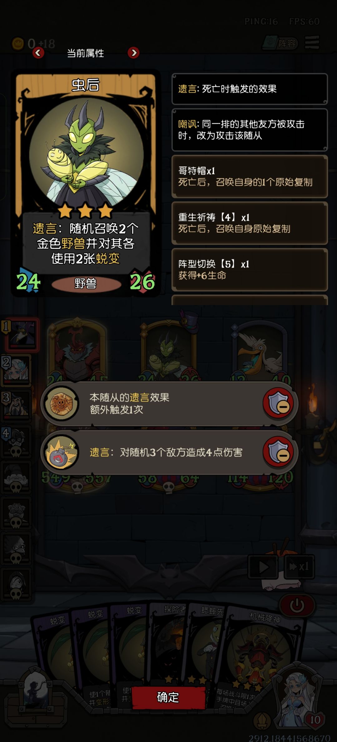 请问这样的情况遗言可以出几个新的怪物? 2