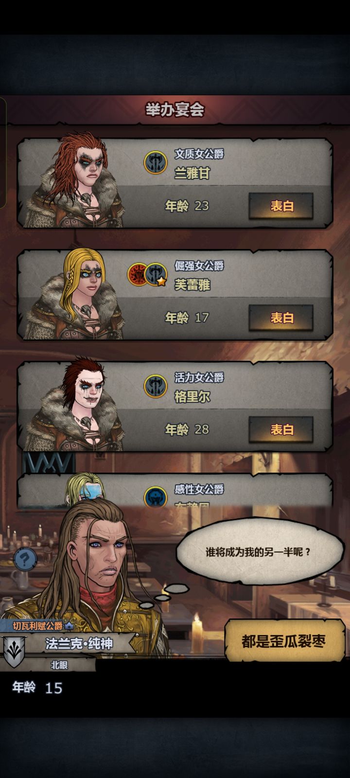 大佬们这个同类是满血吗截图