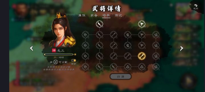 一步到位最终天赋截图