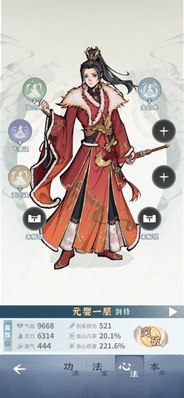 太多攻略误人子弟了