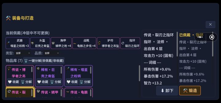 好装备,就是名字有点问题截图