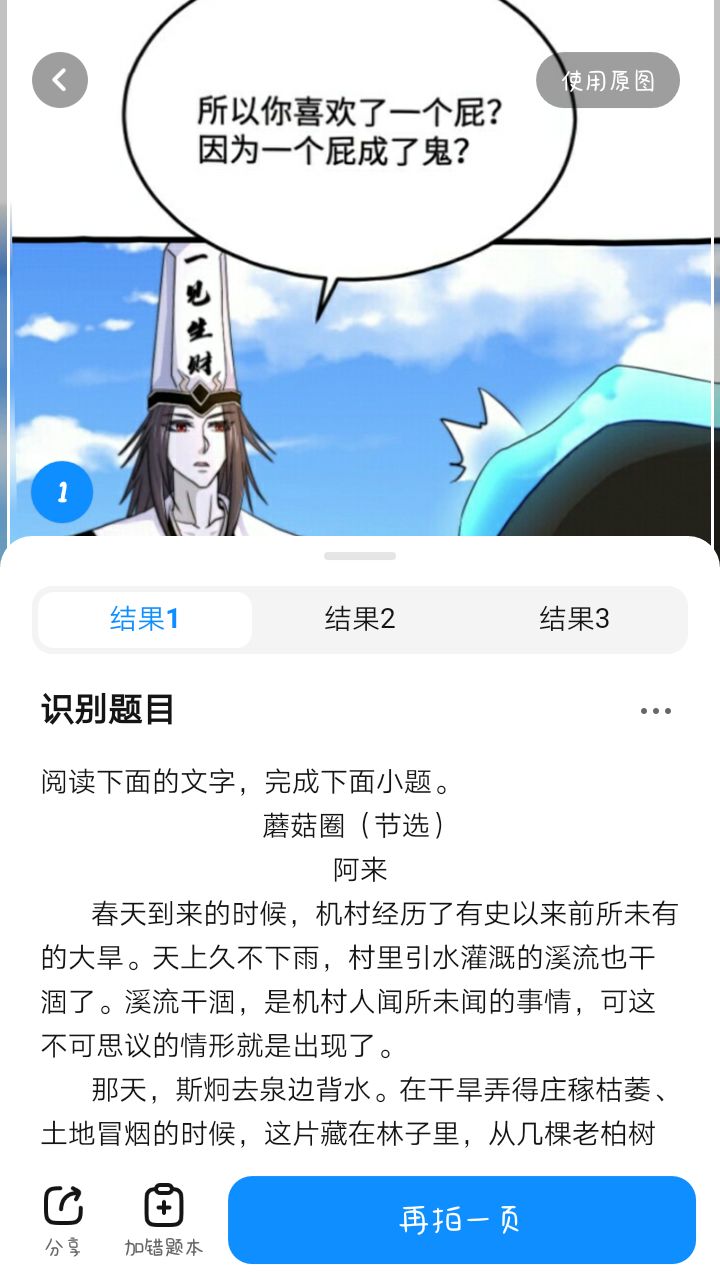 怎么搜出来的?截图