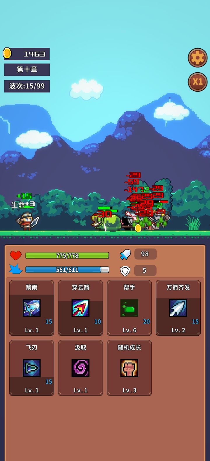 弓箭手通关截图