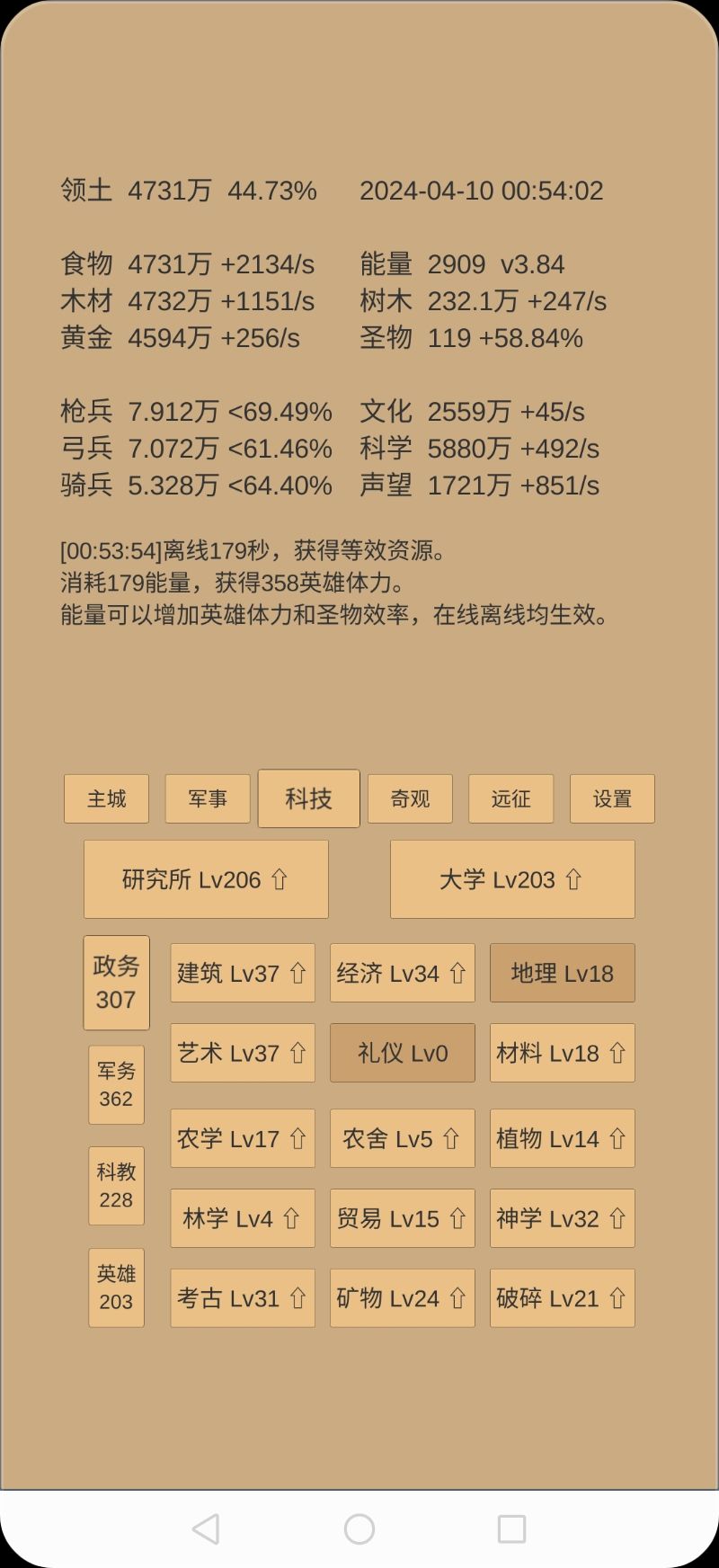 为啥英雄等级这么慢啊? 4