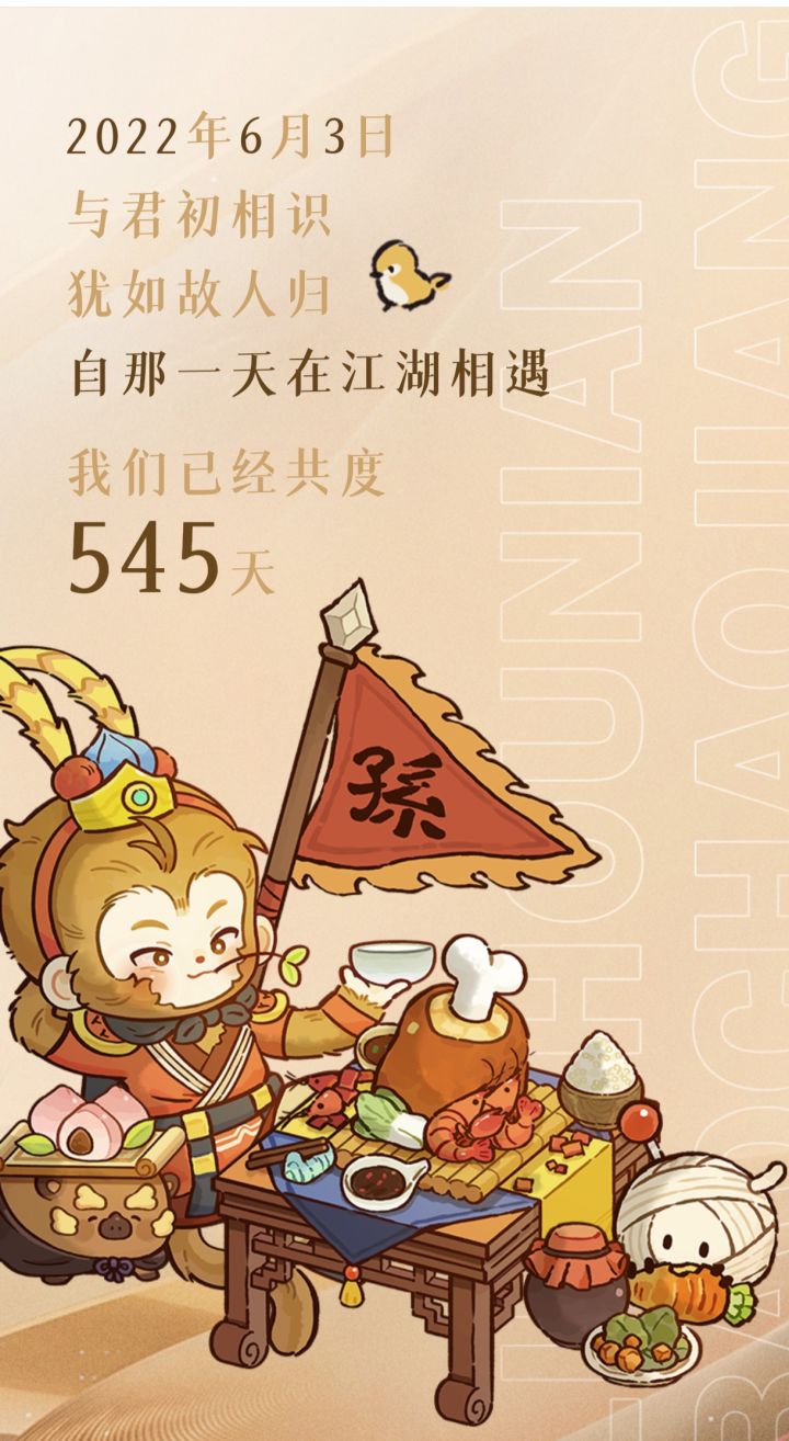 六周年，纪念一下截图