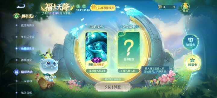 互截图
