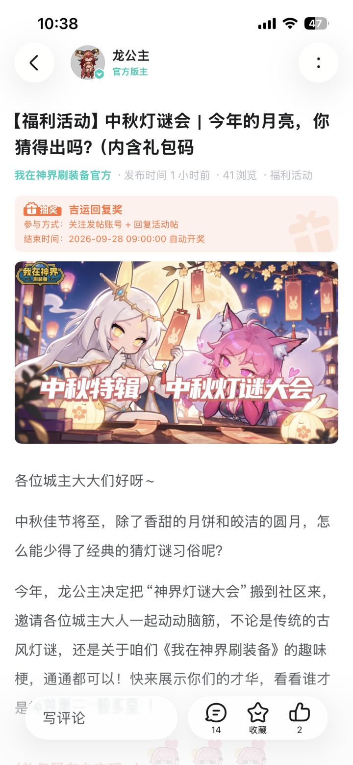 【中秋灯谜会】截图