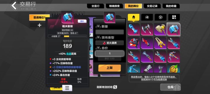 大佬们有对三主动三召唤锤子感兴趣的吗？截图
