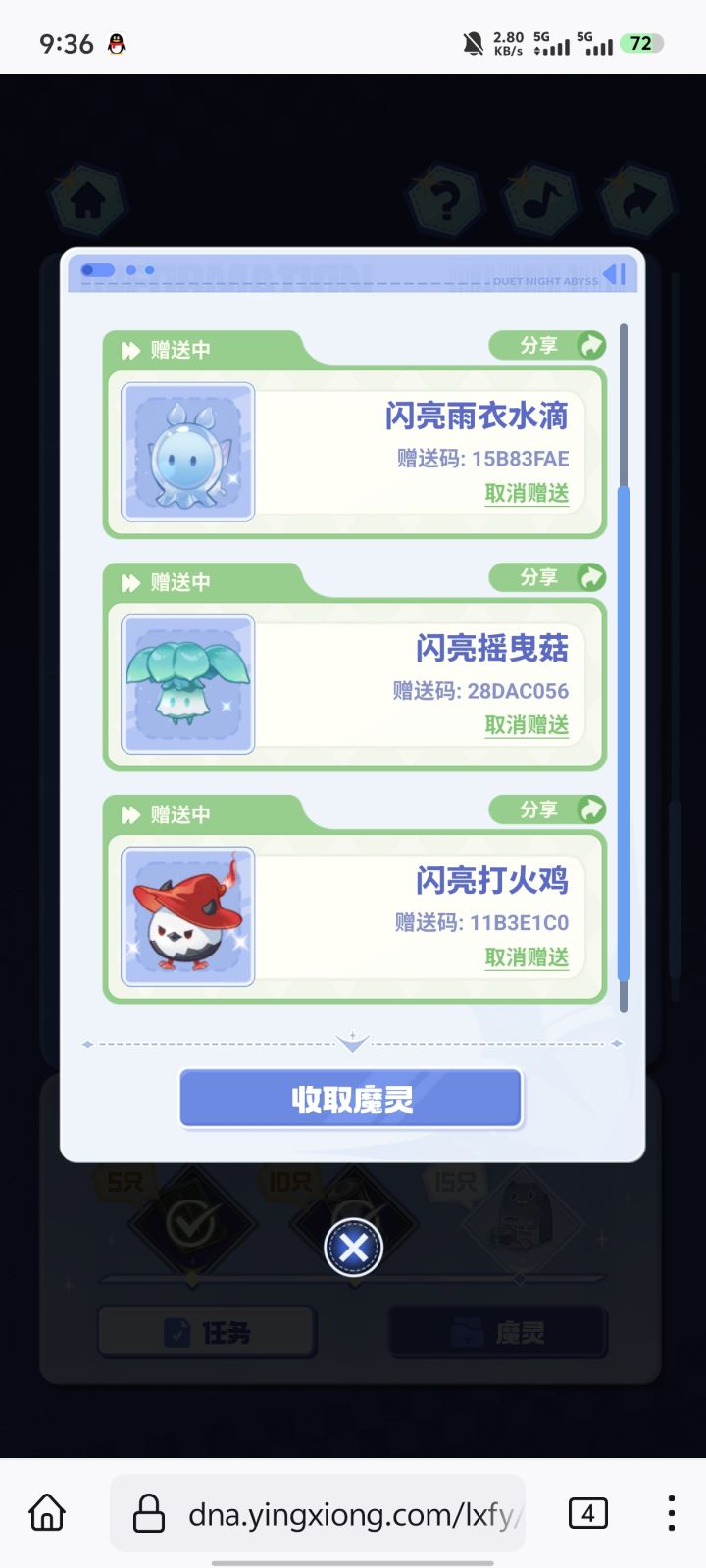 需要直接拿截图