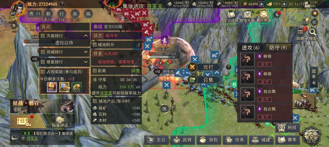 山河之志值得介入 3