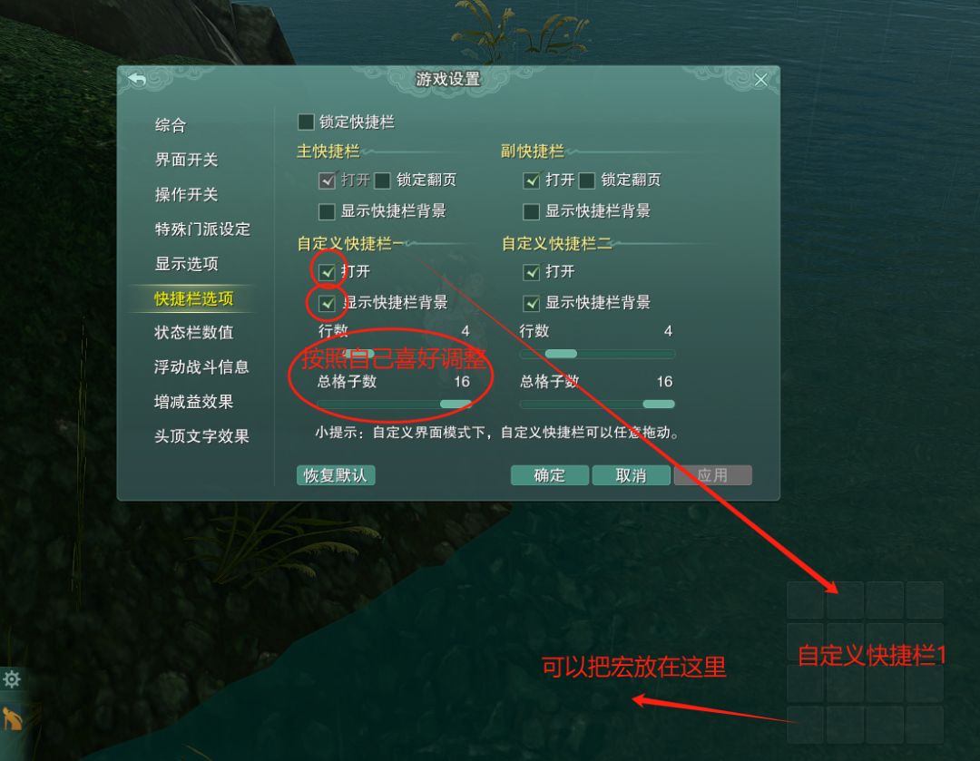 仅技能栏和快捷键介绍 2