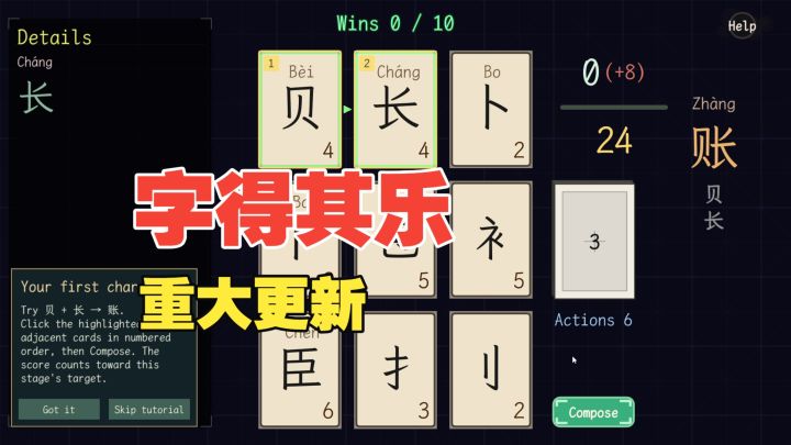 字得其乐WordJoy 更新了！玩法与体验大幅升级截图