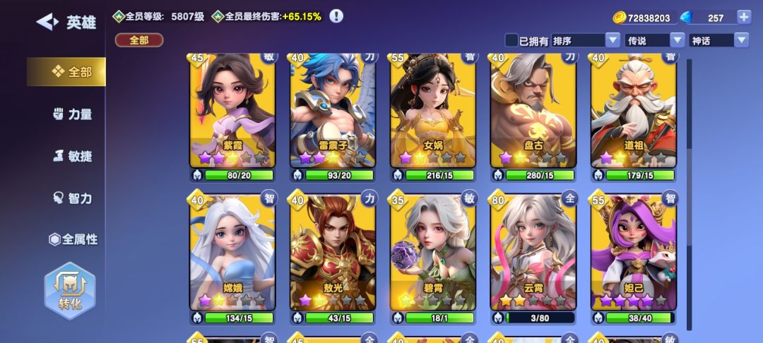 同志们0星碧霄可否打内圈？截图