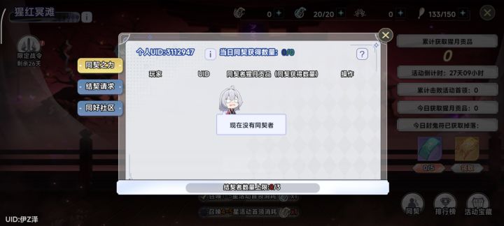 安卓 3112947 每天5w左右来截图