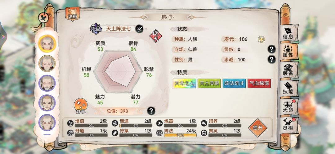 懂禅修的来看看 1