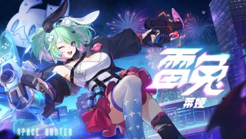 新角色雷兔 | 兔兔出击，给他们来份大礼吧