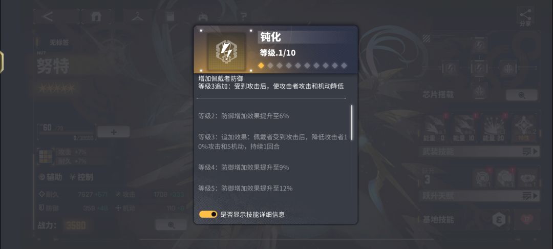 努特的天赋能吃到顿化等级3效果吗 2