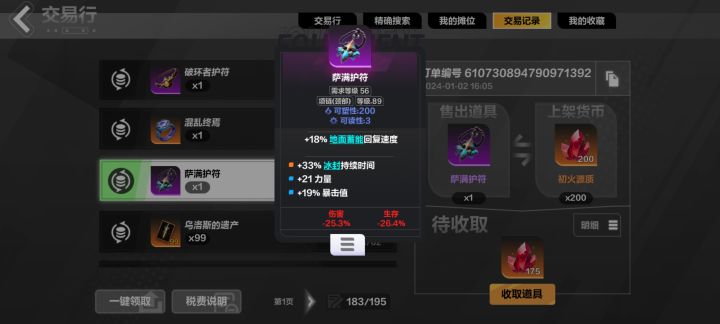 刚上线就没绷住，哈哈截图