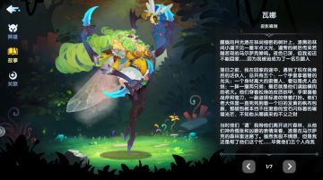 英雄介绍-寂影蜂刺