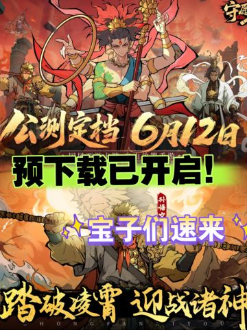 《守愿者》预下载已开启！宝子们速来体验！