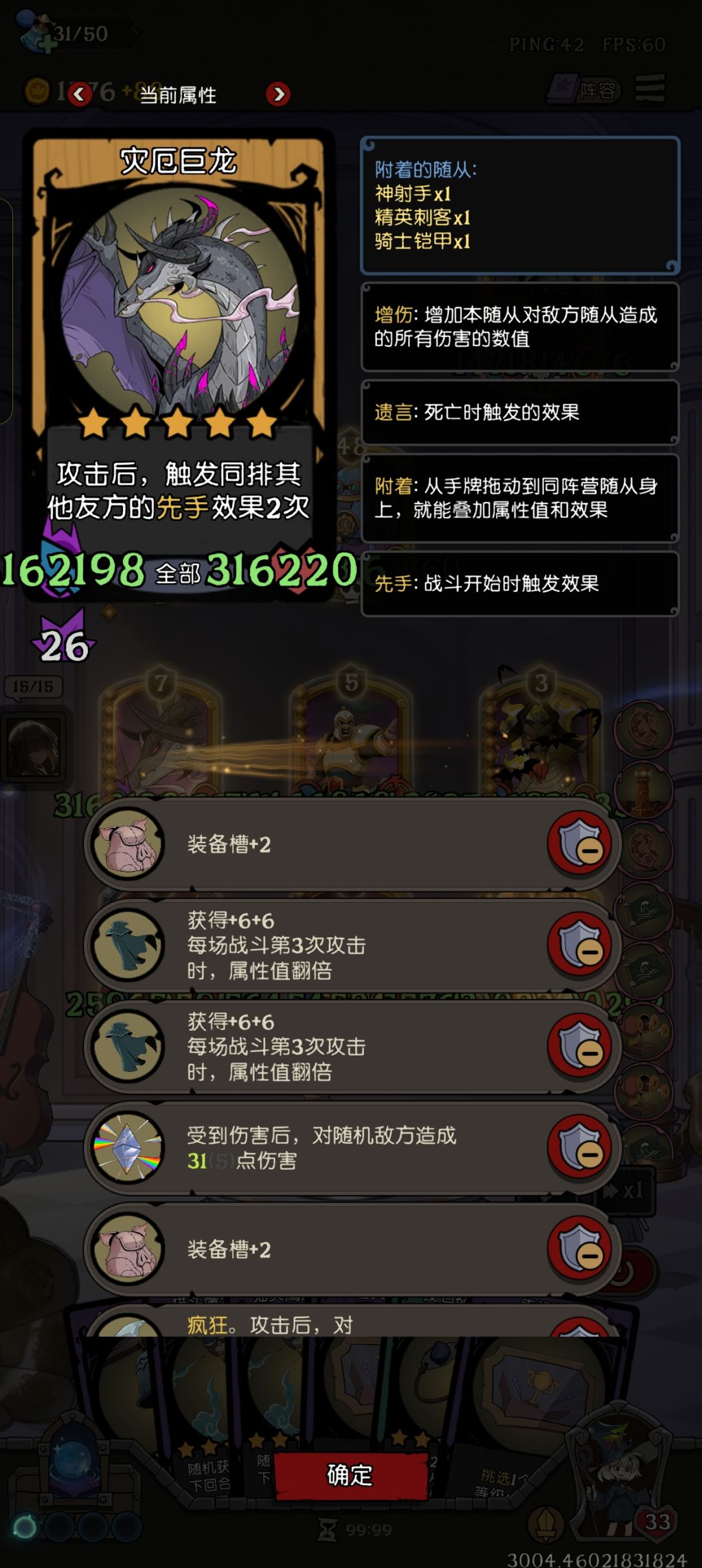 荣誉挑战的冠军挑战 2