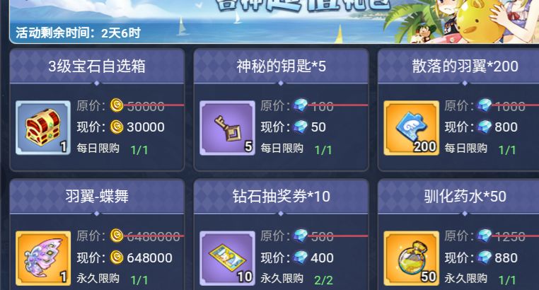 《魔力宝贝:回忆》手游,五一假期将临,新增更多玩法 3