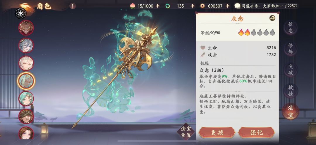 四回合竞速属性参考 6