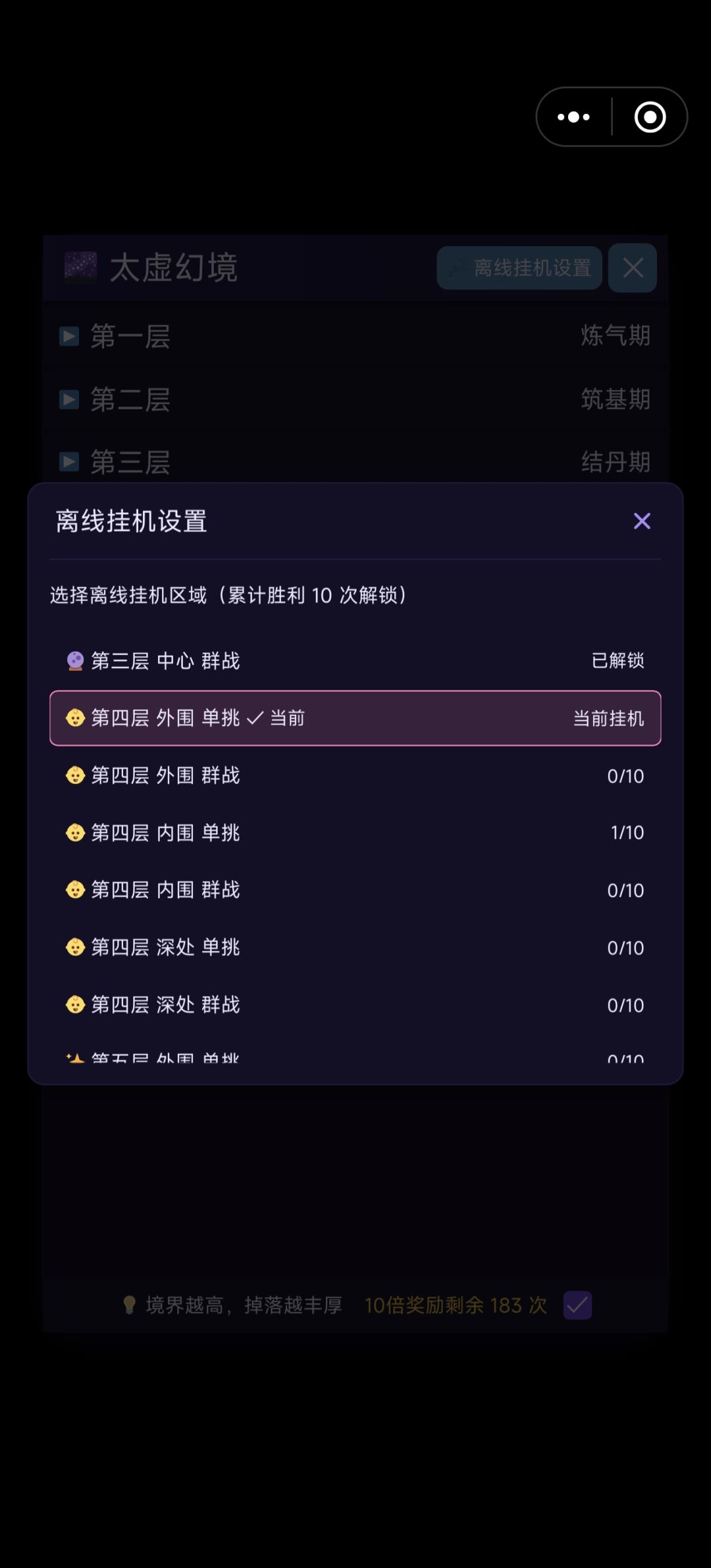 【6.13更新】新增可选挂机地图 1