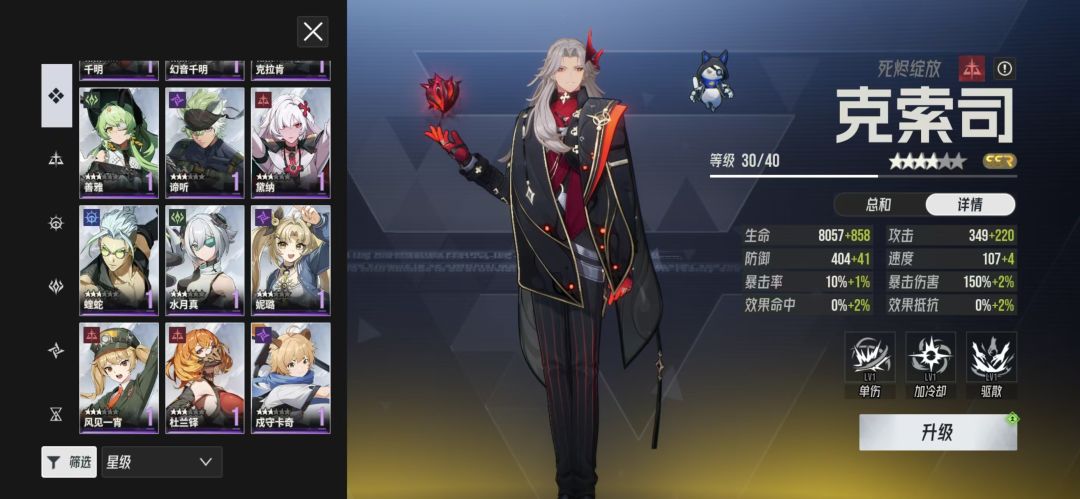 普池120抽,新手咋配队呀 3