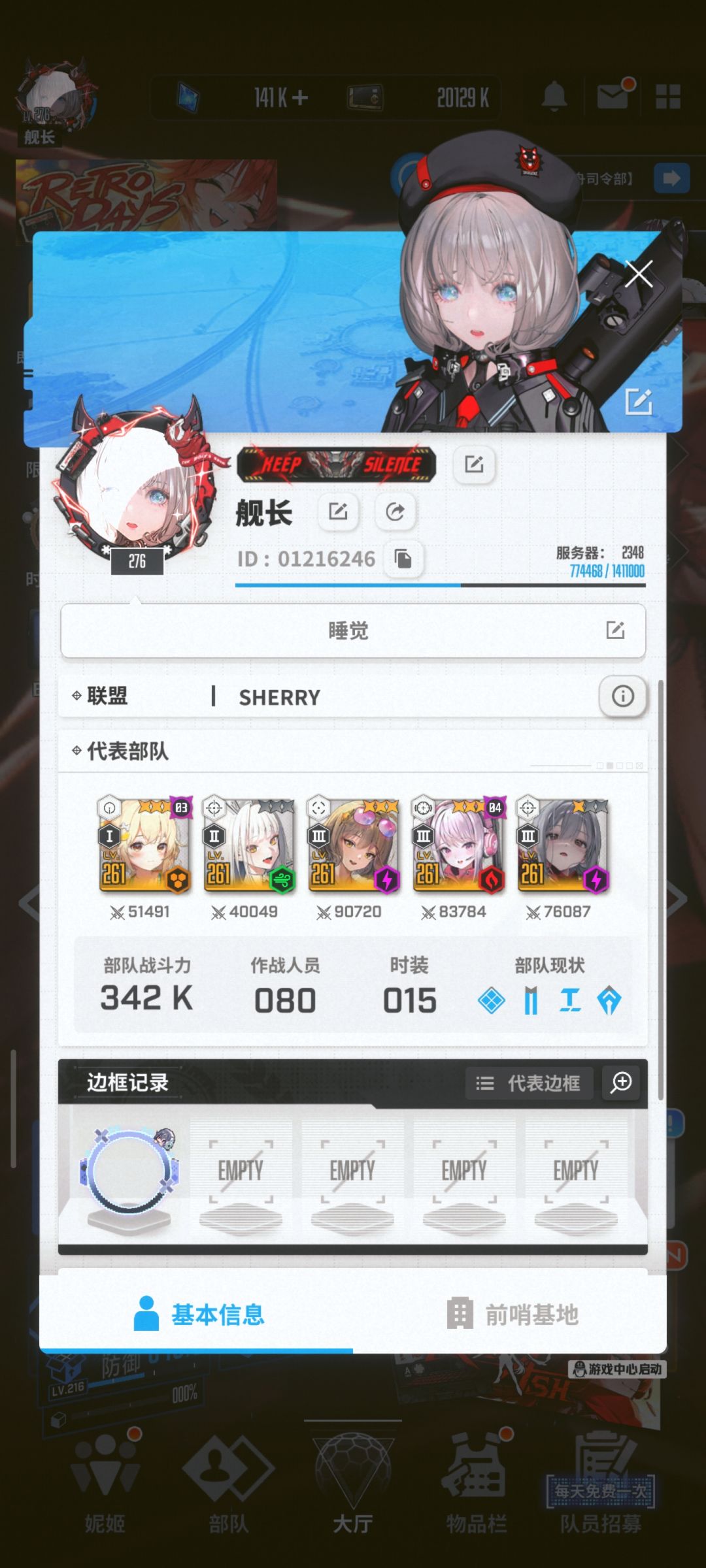 战役同行求组 2