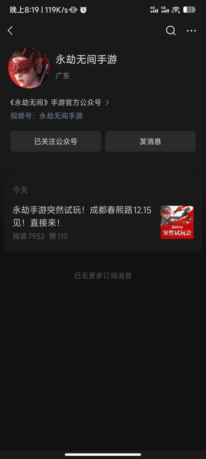 不是一堆人说产品线都砍了么截图